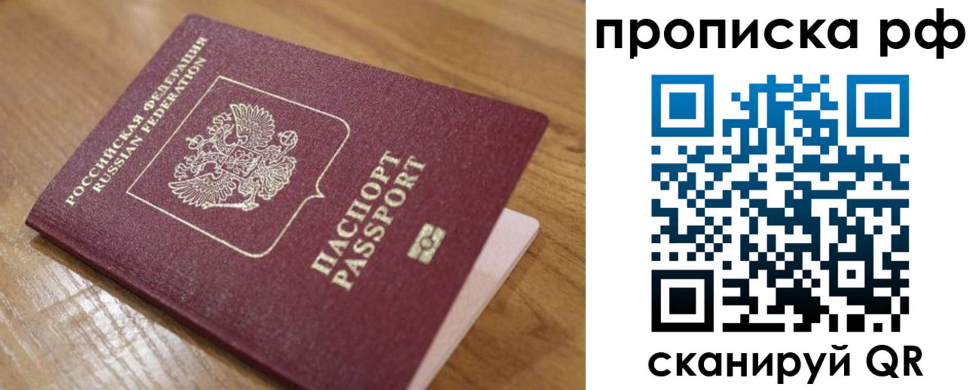 купить прописку в Цивильске